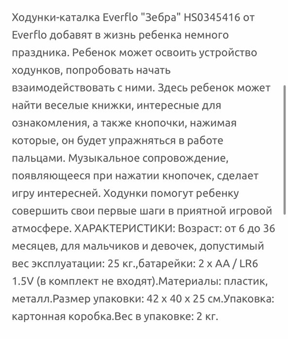 Ходунки каталка толокар