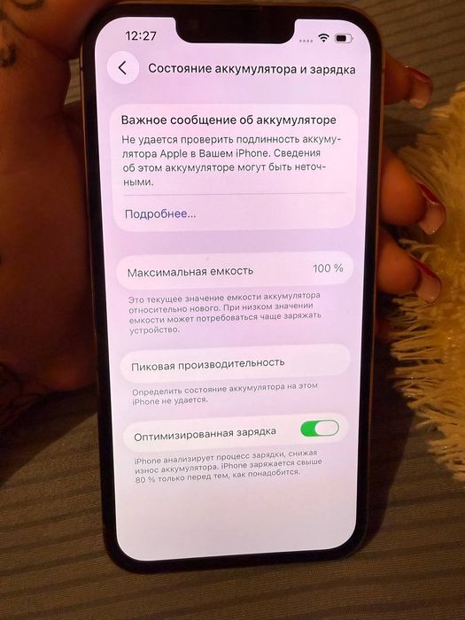 Айфон 13 про 1 терабайт