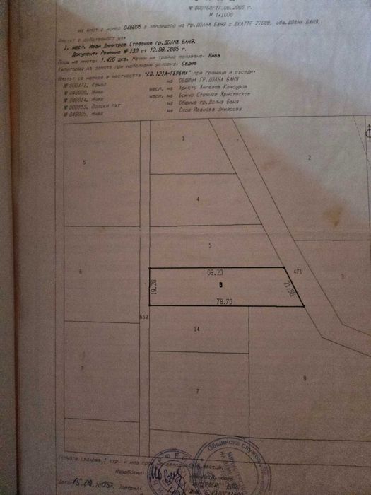 Продава се Земеделски имот в Самоков -  кв.м за 11 €/дка - Снимка #7