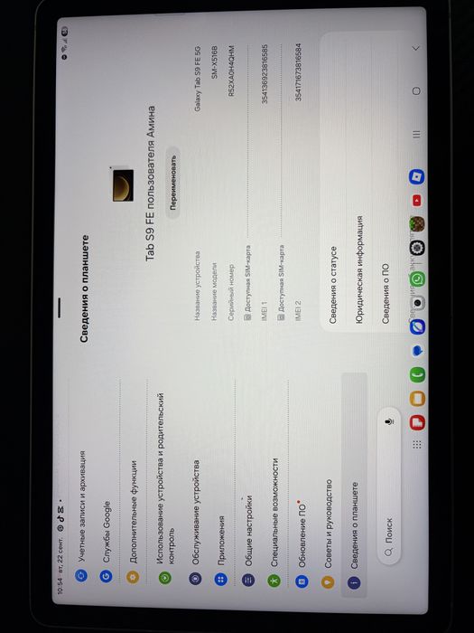 Планшет Samsung Tab S9 FE + стилус