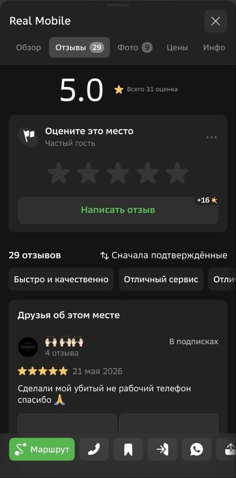 Готовый бизнес
