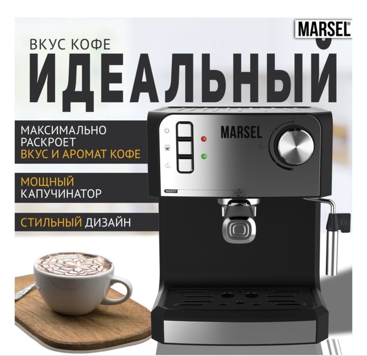 Кофемашина MARSEL CM 01 PRO черный