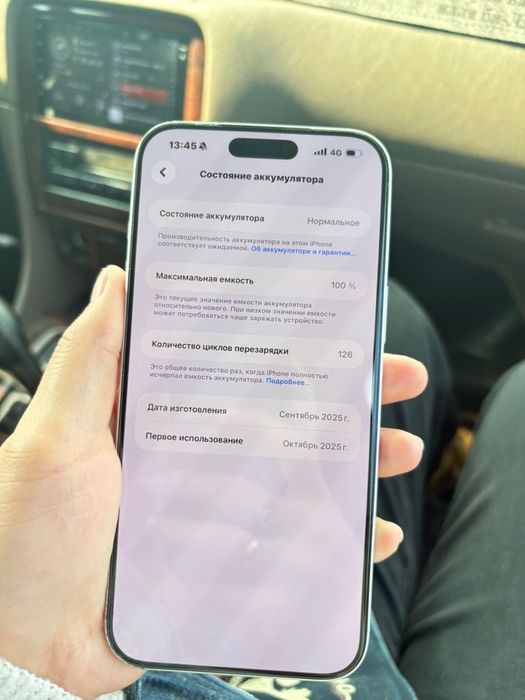 Айфон 17про макс