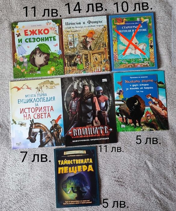 Разнообразие от детски книжки Нови