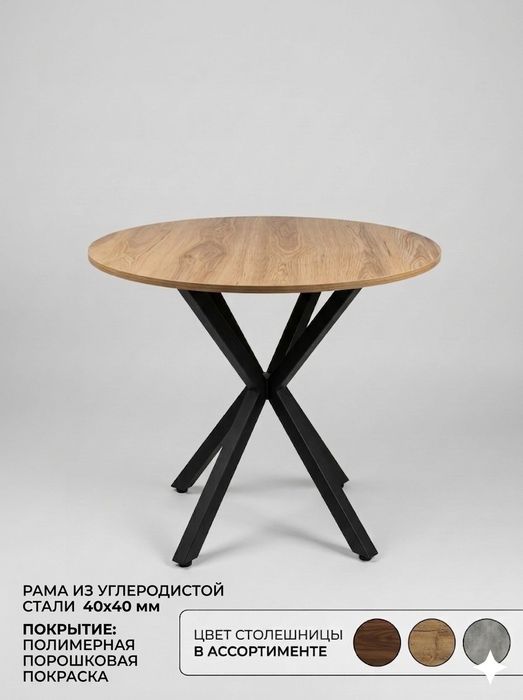 Стол круглый лофт. Кухонний стол, подкаст, офис. Oshxona stoli, dumalo