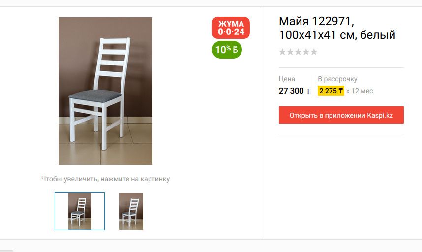 Кухонный стол и стулья