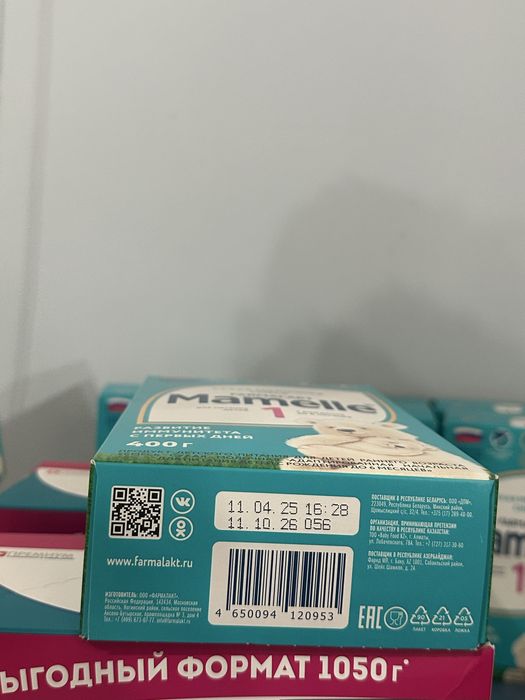 Детская смесь nan opti pro mamelle