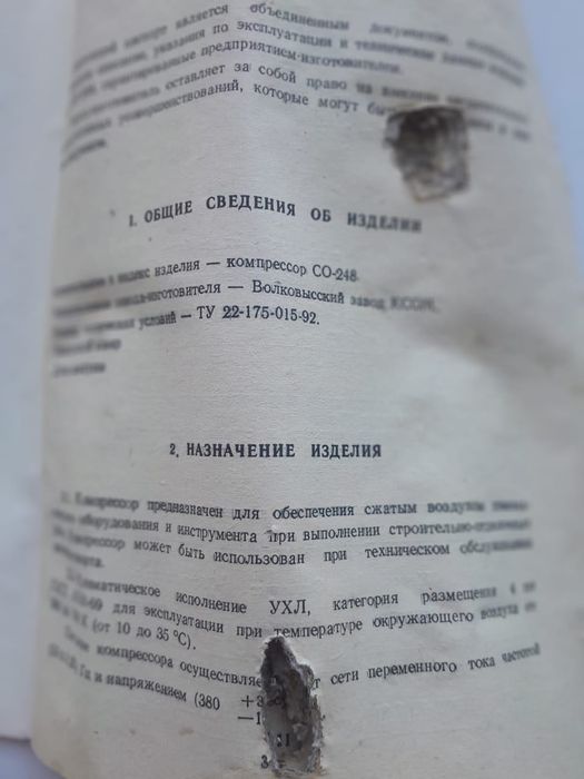 Продам компрессор в хорошем состоянии.
