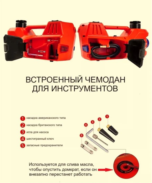 Электрический домкрат  5т.