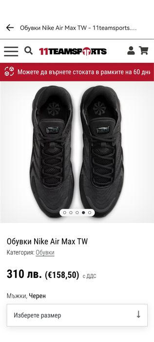 Маратонки Nike Air Max TW NN, 40 номер