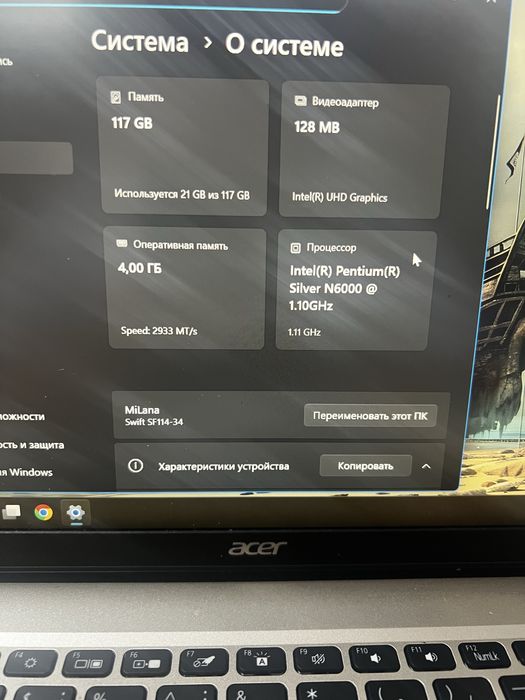 Ноутбук Acer N20H2