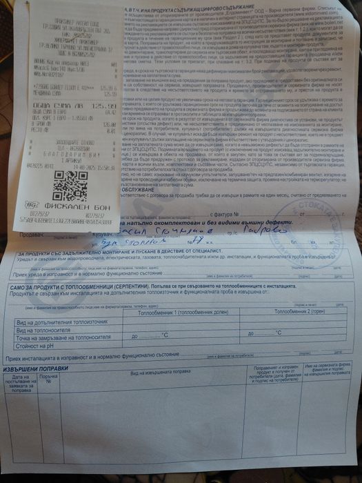 Проточен бойлер"ЕЛДОМ"