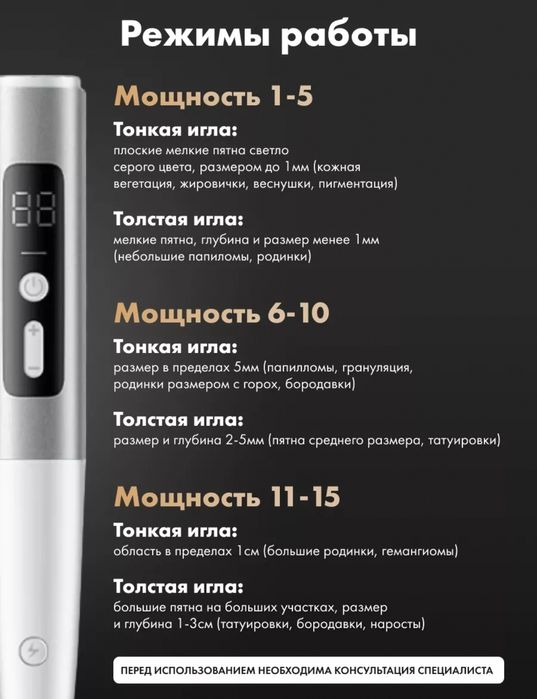 Косметический аппарат