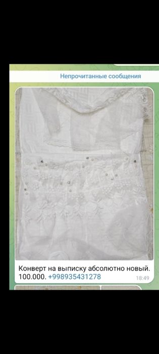 Одежда для новорождённых