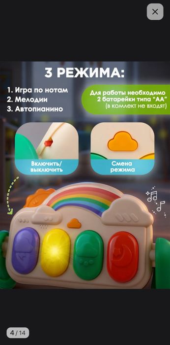 Коврик развивающий