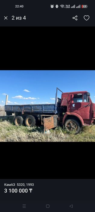 Продам КамАЗ 5320