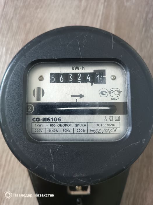 Электро счётчик 40А
