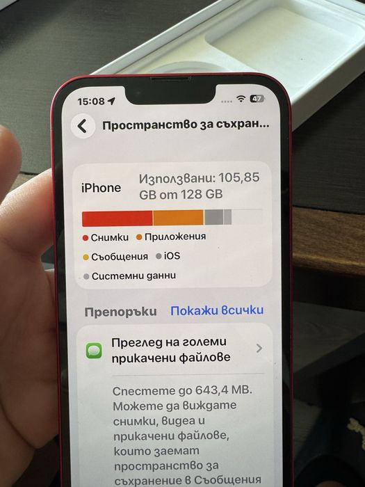 Iphone 13 червен