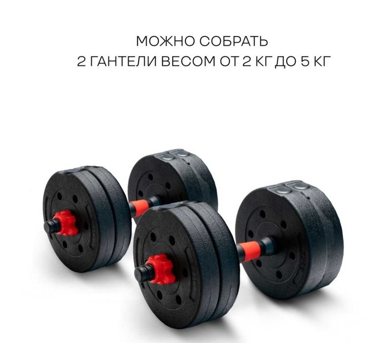 Гантели трансформеры