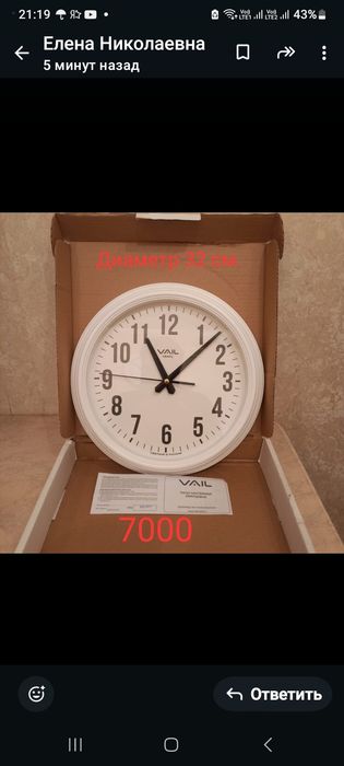 Новые настенные часы