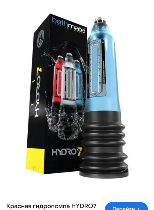 Вакуумный гидронасос