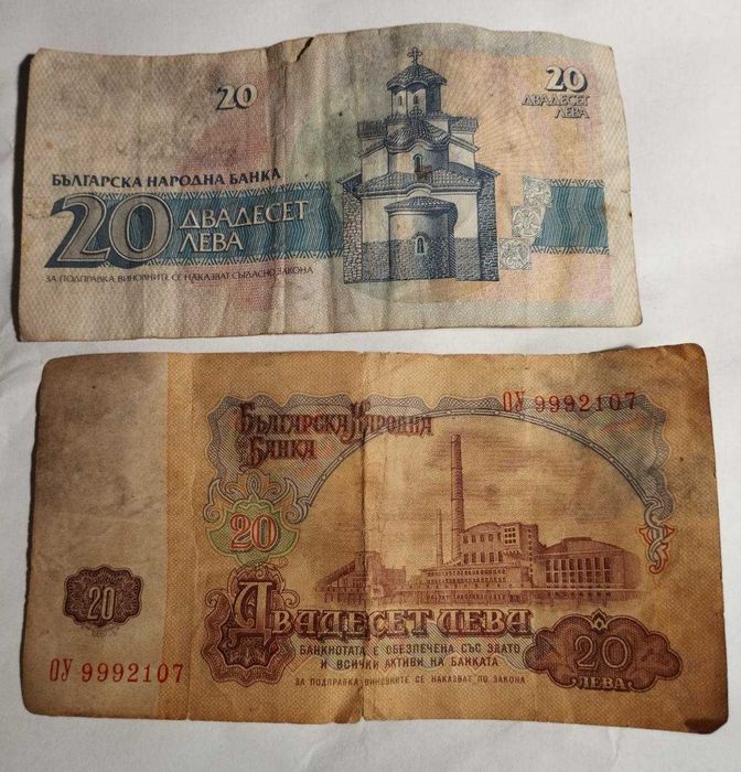 Стари хартиени пари