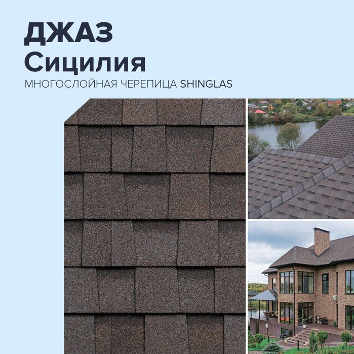 Андулин черепица том металлический