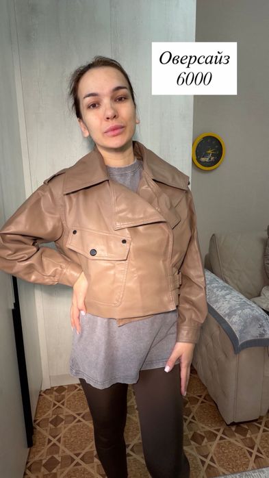 Продаю верхнюю одежду женскую