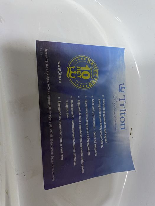 Продам ванну акрил Тритон