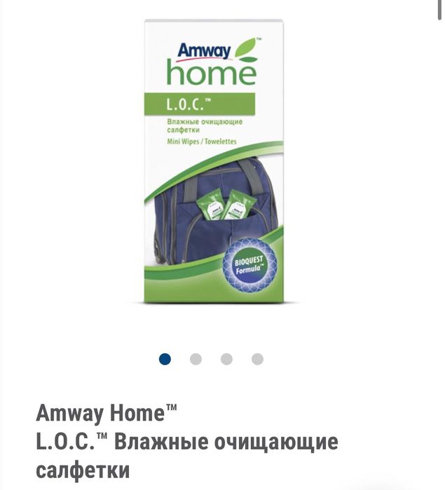 Amway многофункциональное чистящее средство