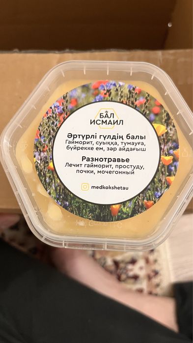 Цейлон чай и Хороший Мед 2500