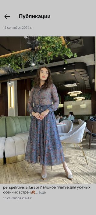 Турция двойка шифон