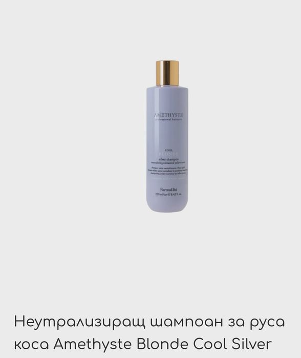 Шампоани ,маски и ампули amethyst