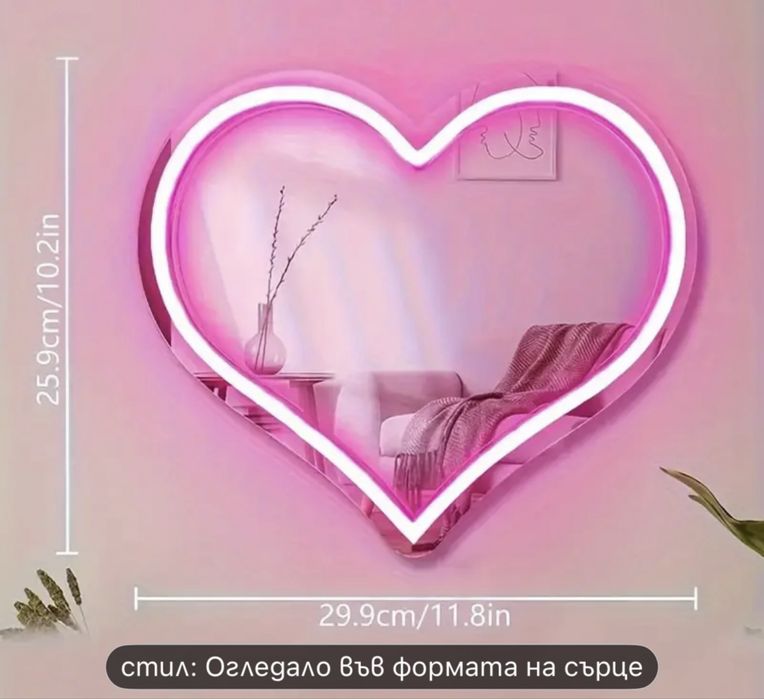 Led огледало сърце