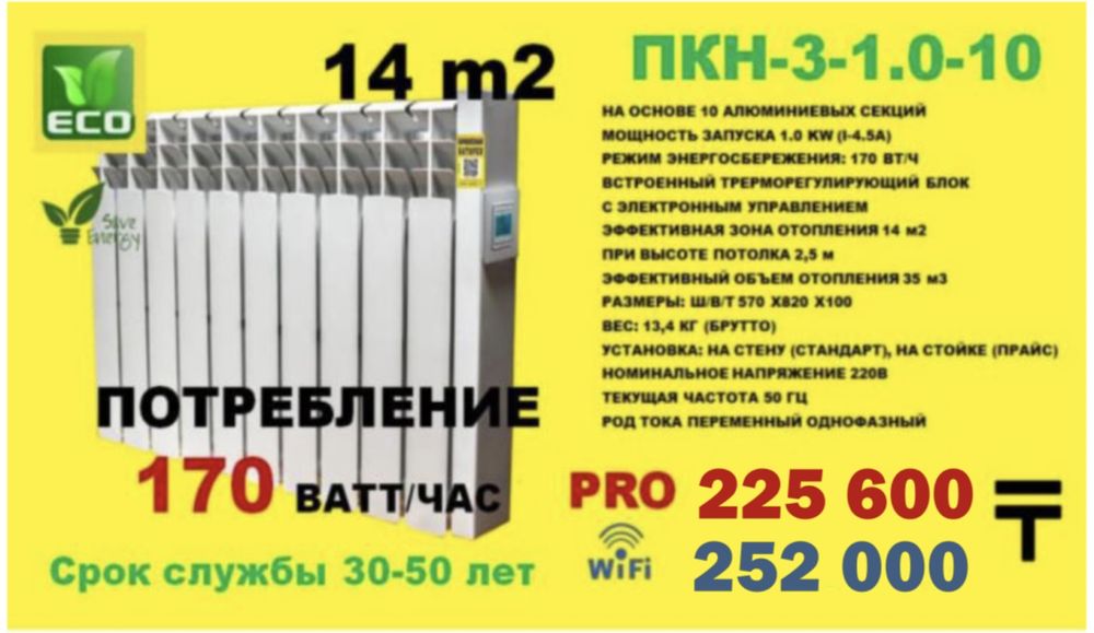 Парокапельные батареи со склада АЛМАТЫ