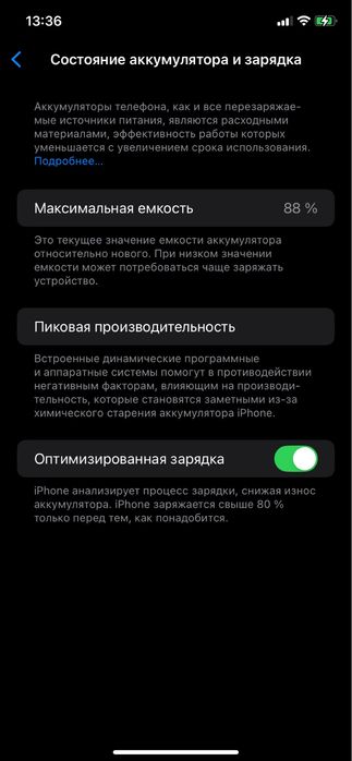 Iphone 11 128gb 88akb