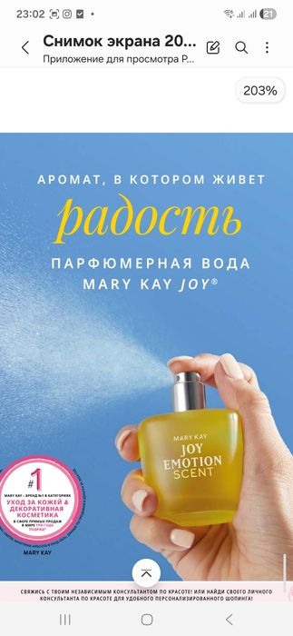 Туалетка продукция от бренда Мерикей цена 26 тыс