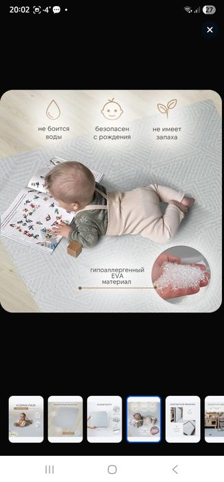 Коврик пазл детский 120х180