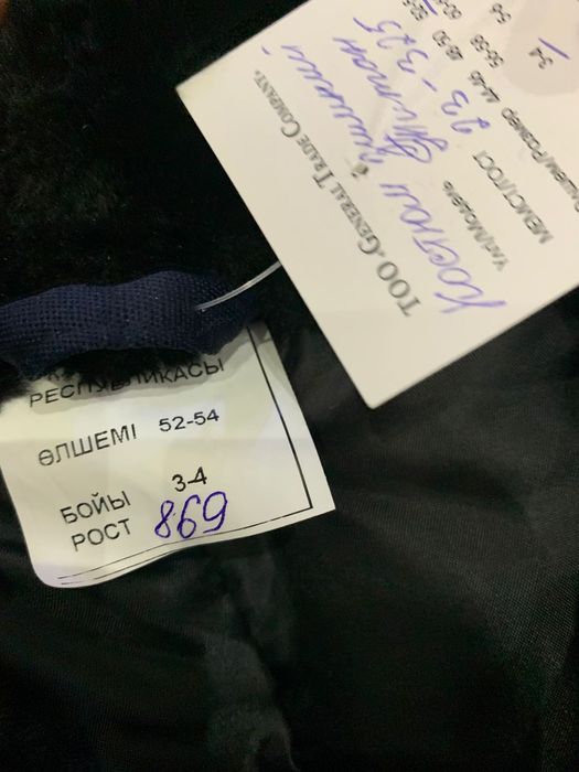 Спец одежда зимняя.