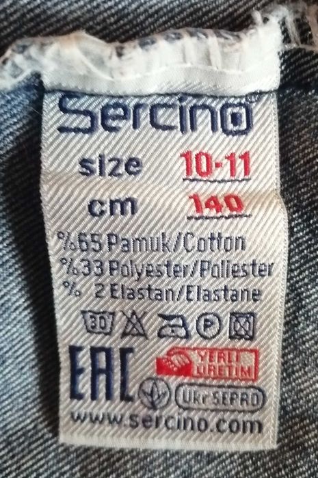 Джинсовая куртка