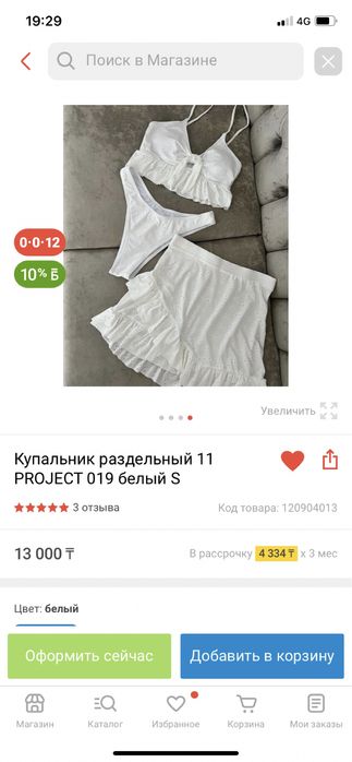 Купальник раздельный новый