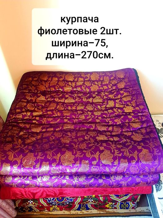 Курпача разные 8 штук