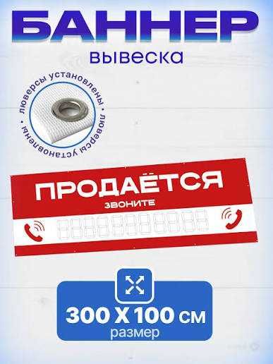 Banner pechat | Baner | Печать баннеров | Наружная реклама | банер|