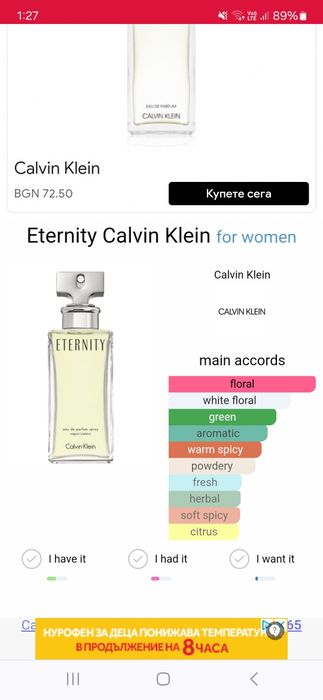 ETERNITY, Calvin Klein, EDP, 100ml