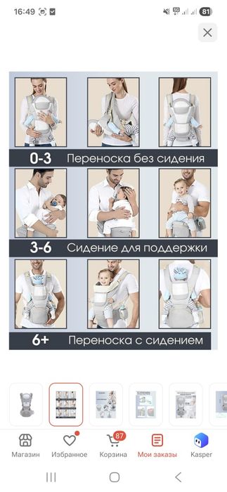 Продам эргорюкзак в отличном состоянии