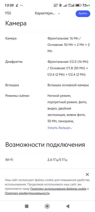 Продам телефон VIVA  Y 55