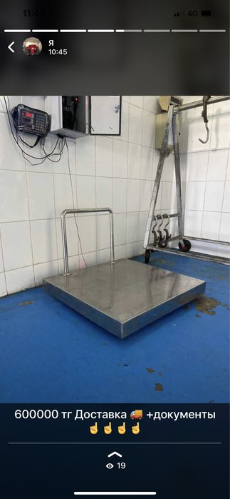 Весы 3 тонн доставка бесплатно