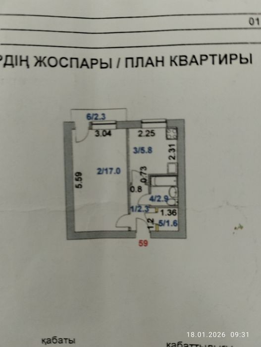 ТОРГ Продам 1 квартиру 3-15.