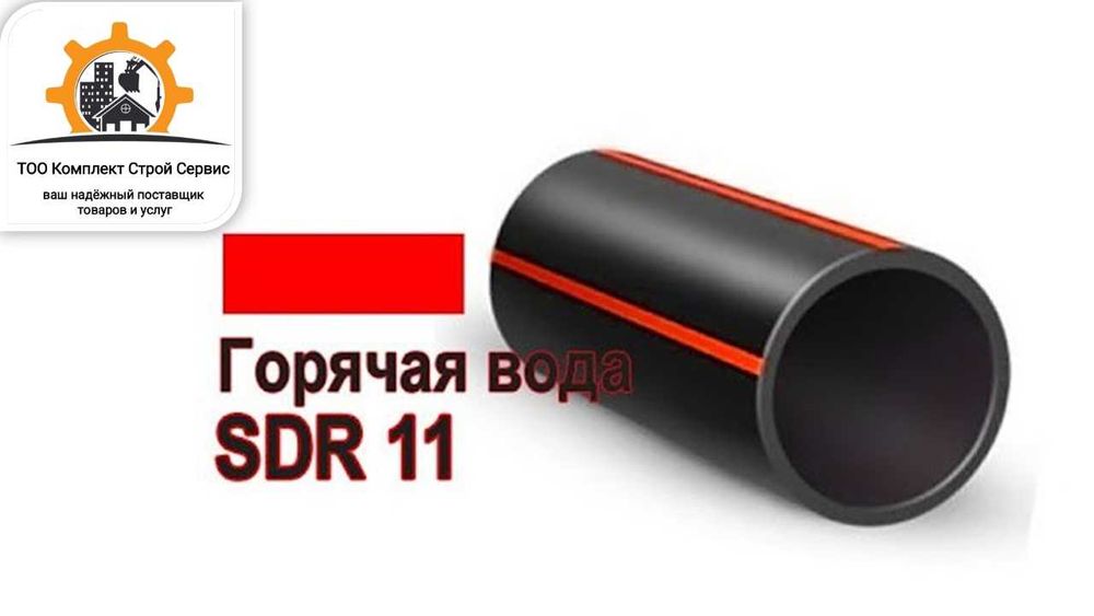 Полиэтиленовая Труба ПНД