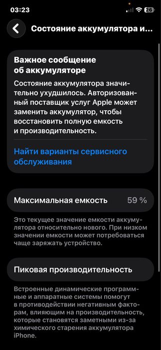 Ипхон 11про лла очилмаган